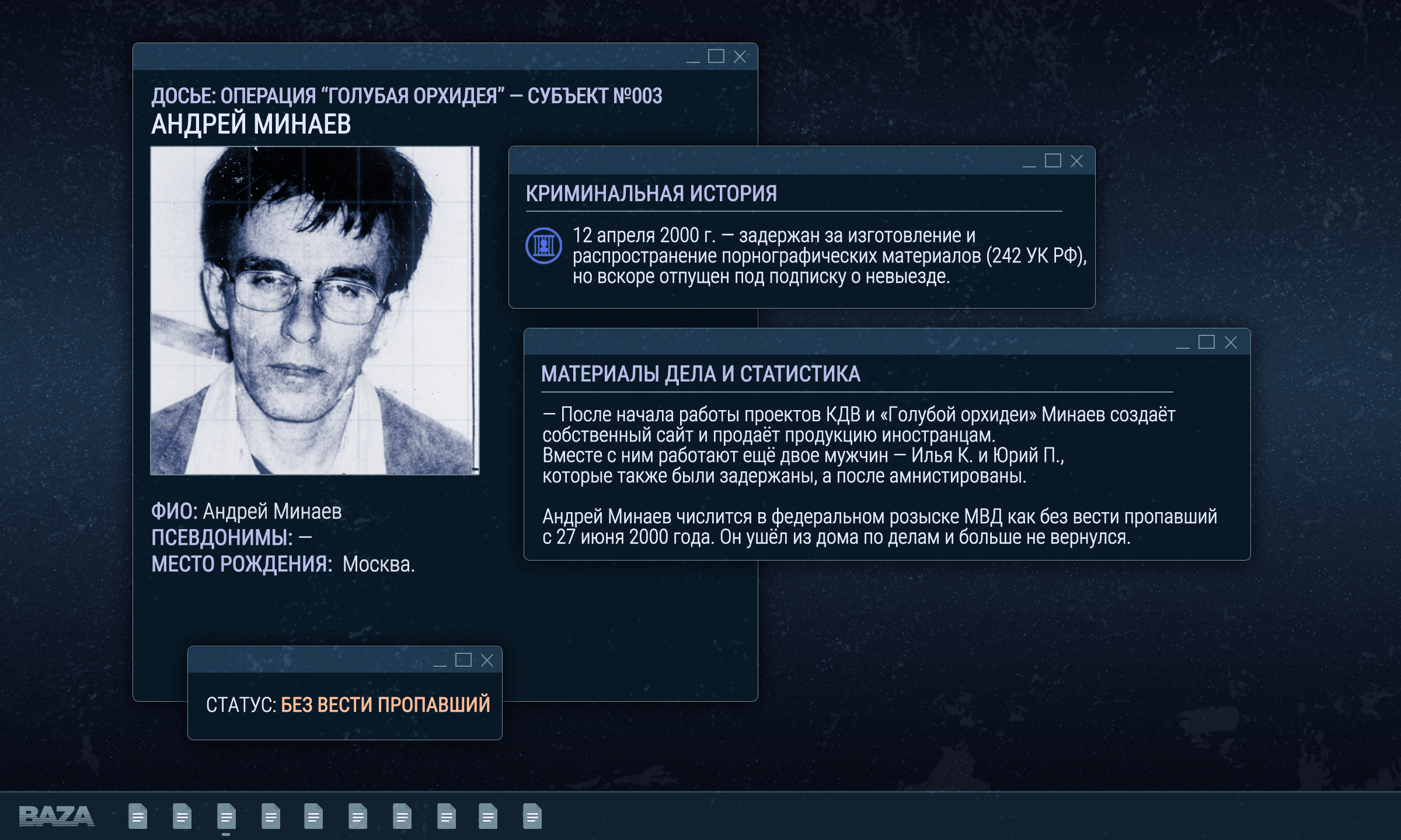 Иллюстрация к лонгриду 3