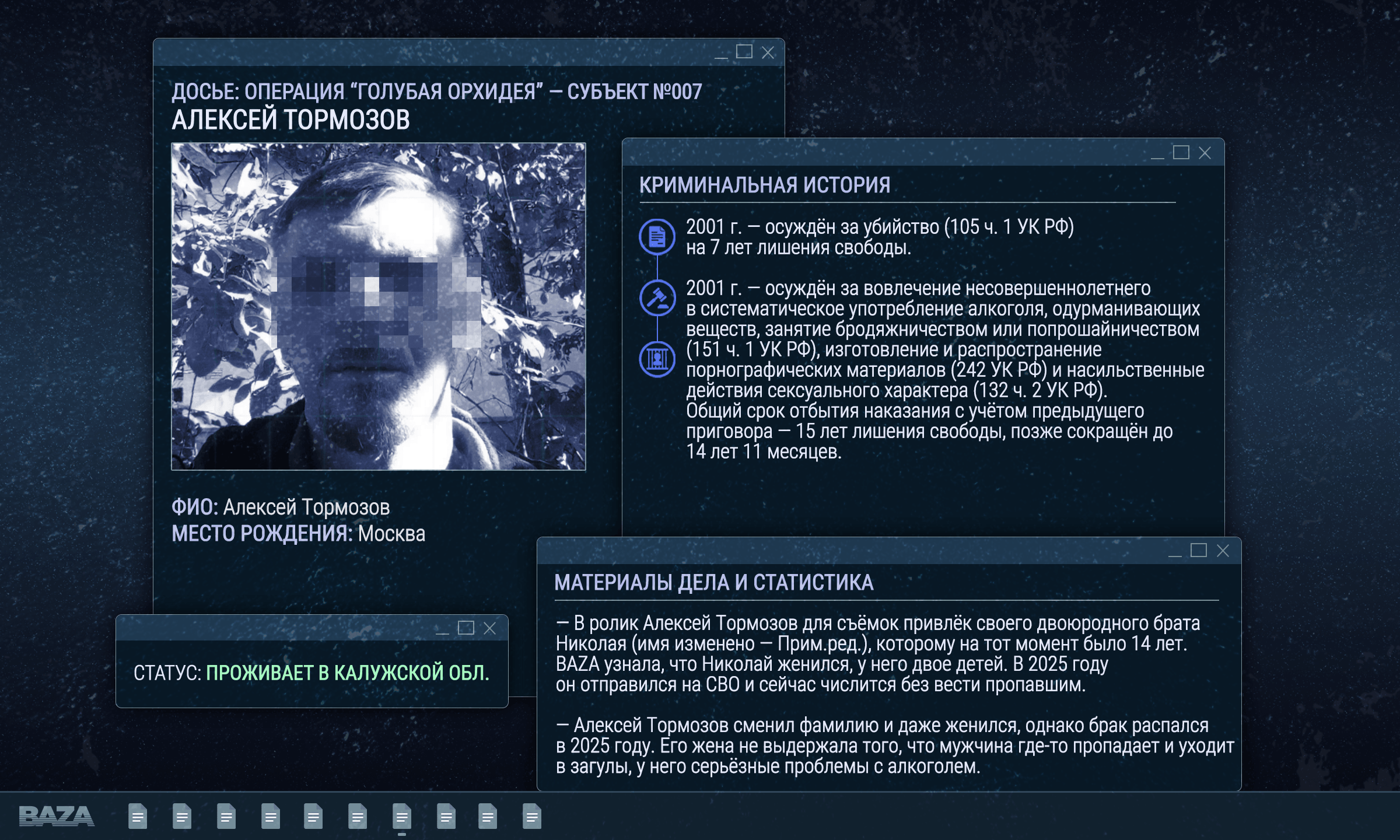 Иллюстрация к лонгриду 7